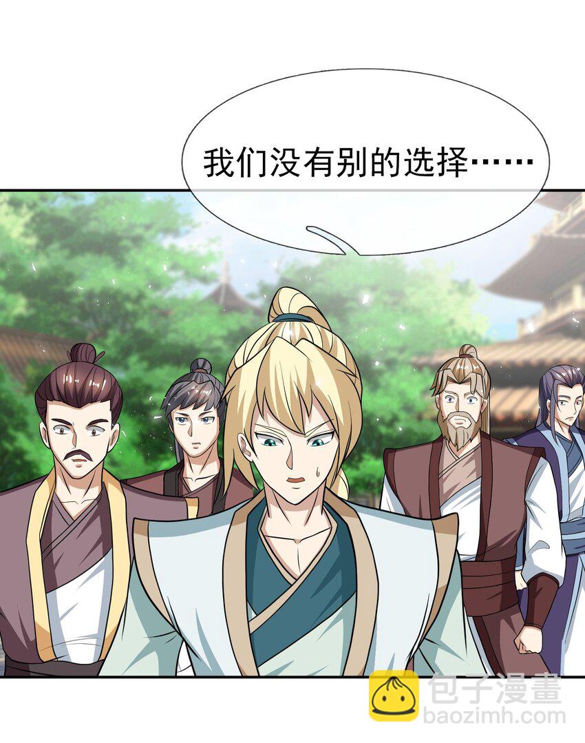 第39话 严镖很彪！(1/2)-第40话