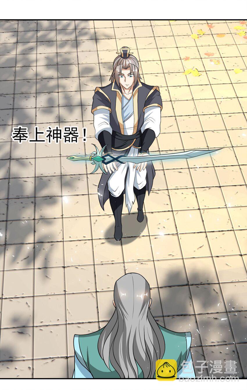 第39话 严镖很彪！(1/2)-第40话