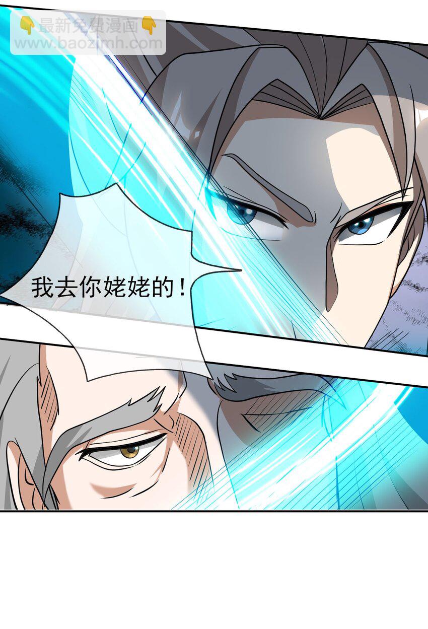 第39话 严镖很彪！(1/2)-第40话