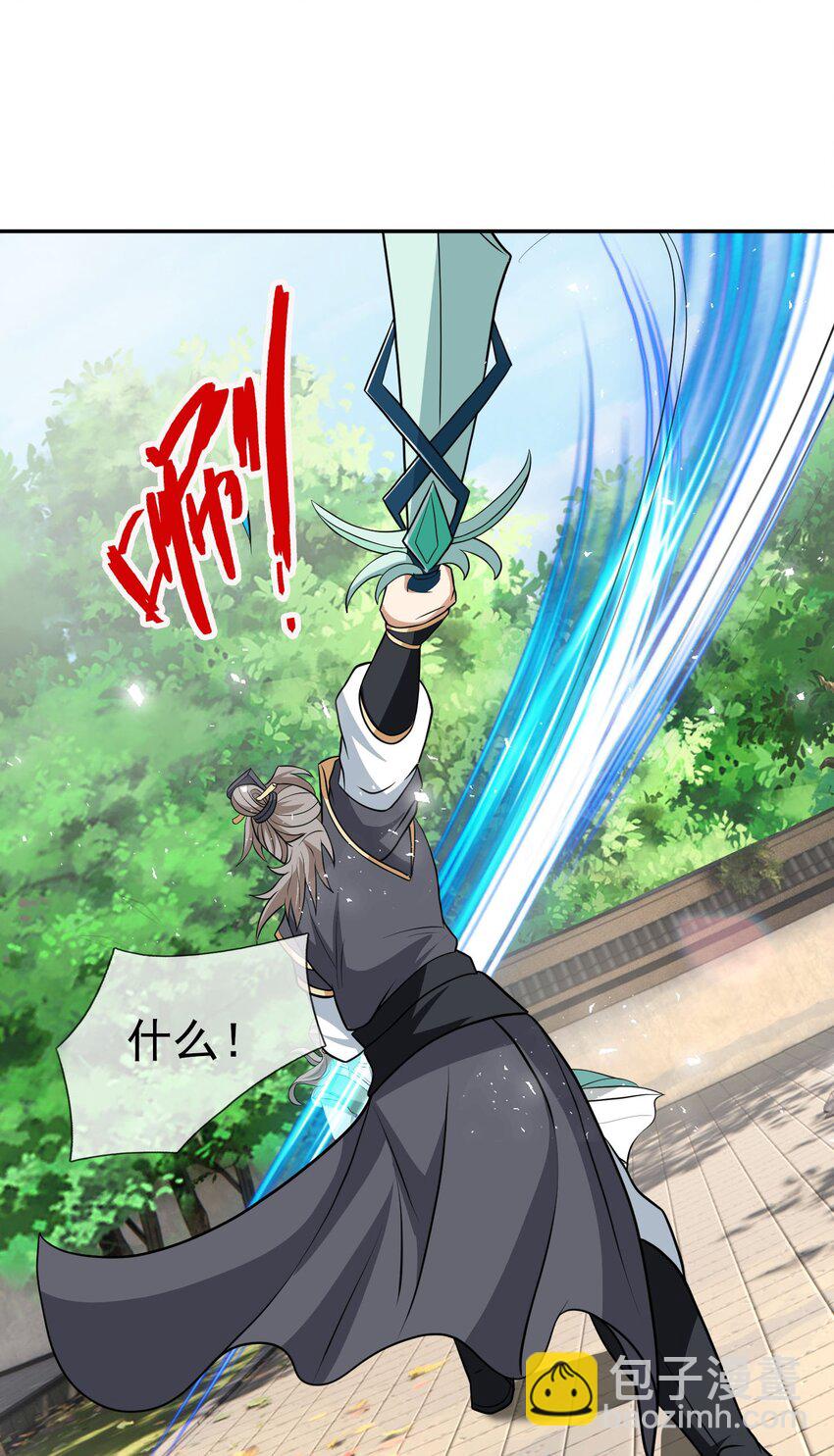 第39话 严镖很彪！(1/2)-第40话