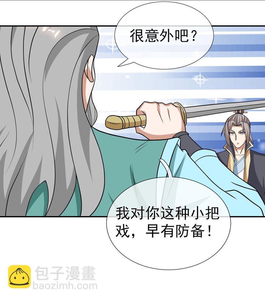 第39话 严镖很彪！(1/2)-第40话