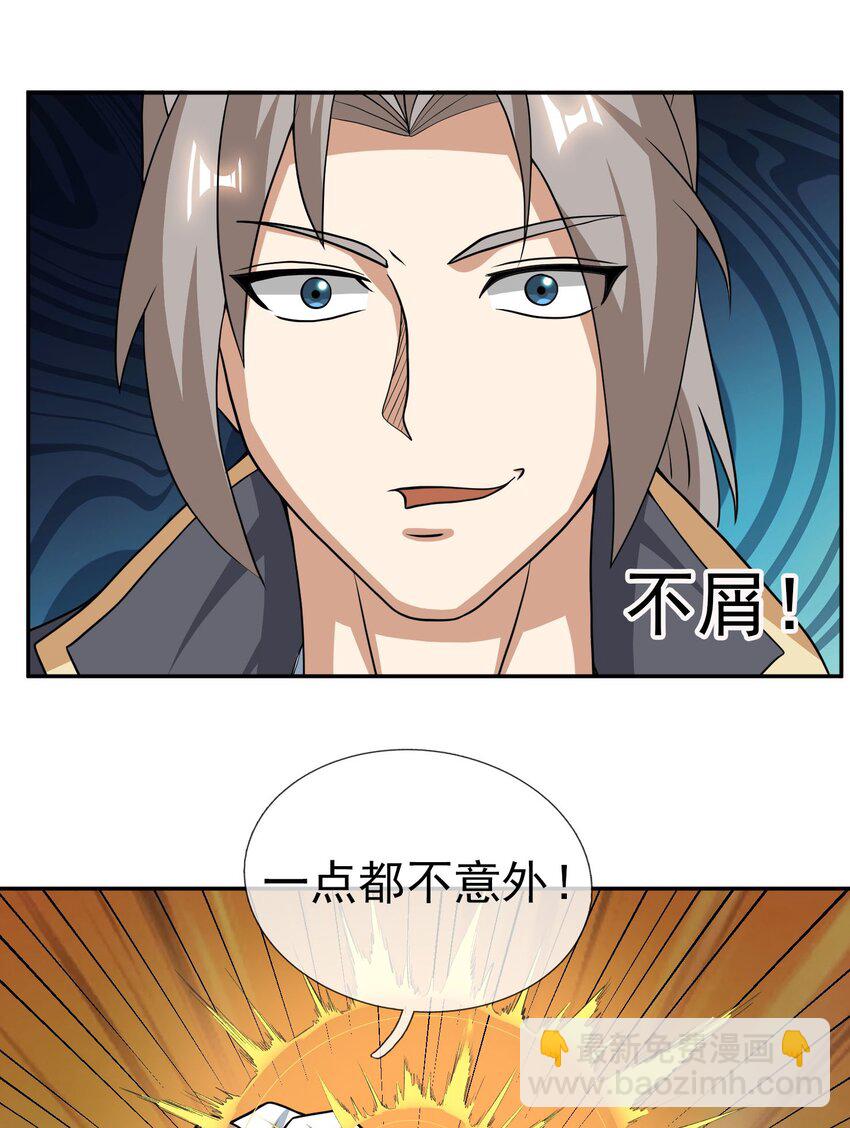 第39话 严镖很彪！(1/2)-第40话