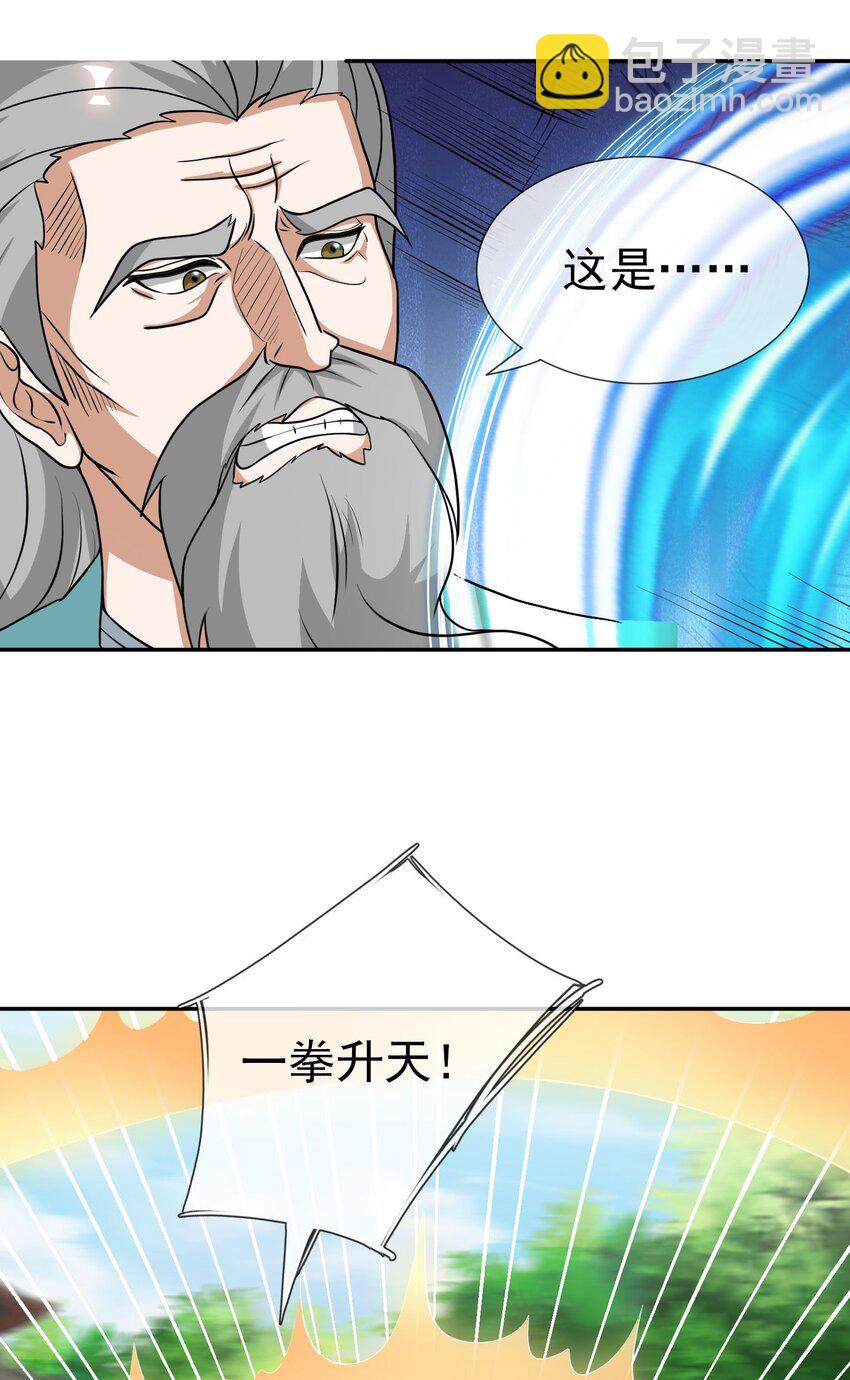 第39话 严镖很彪！(1/2)-第40话