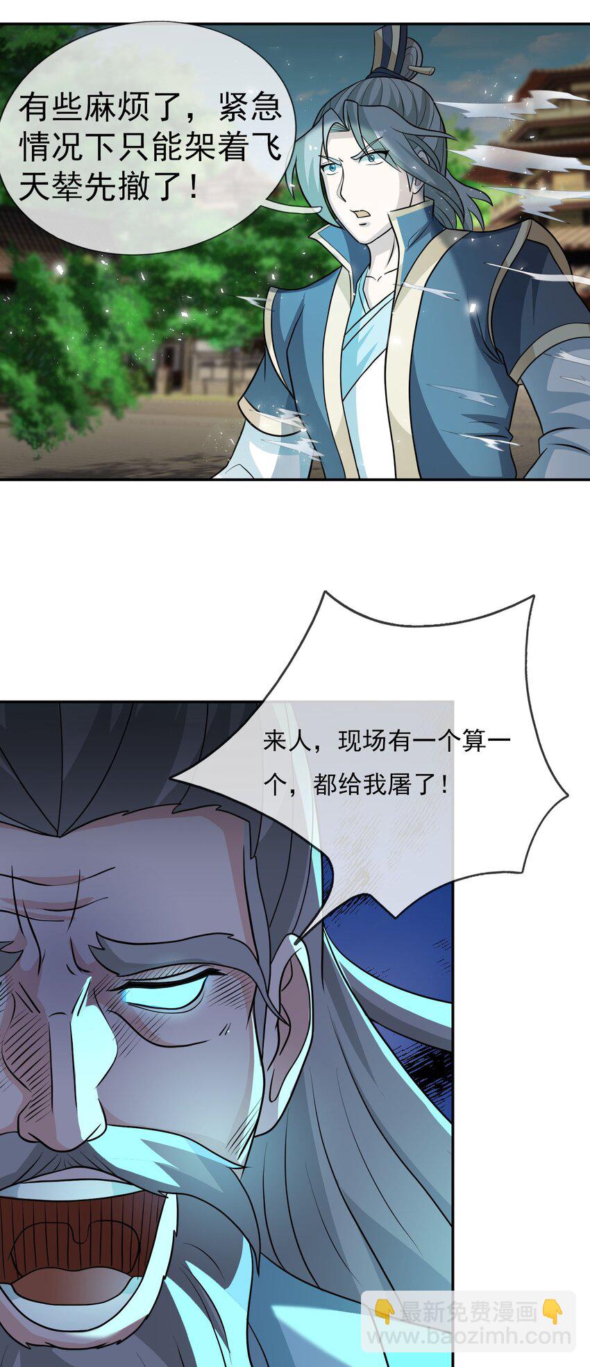 第39话 严镖很彪！(1/2)-第40话