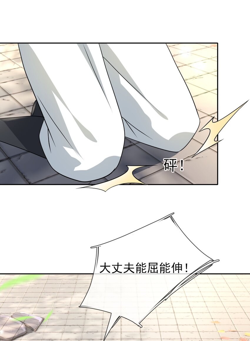 第39话 严镖很彪！(1/2)-第40话