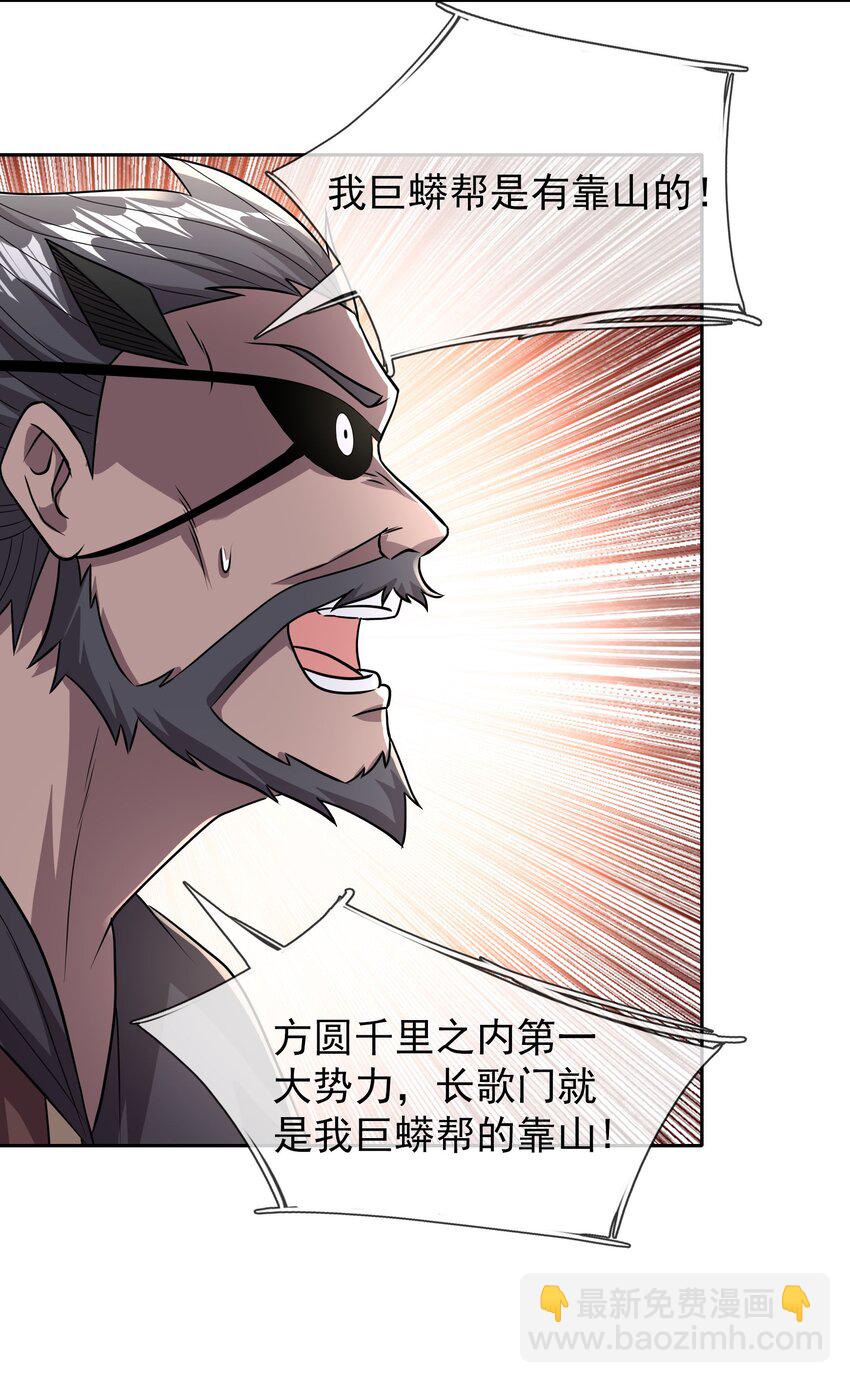 第39话 严镖很彪！(1/2)-第40话