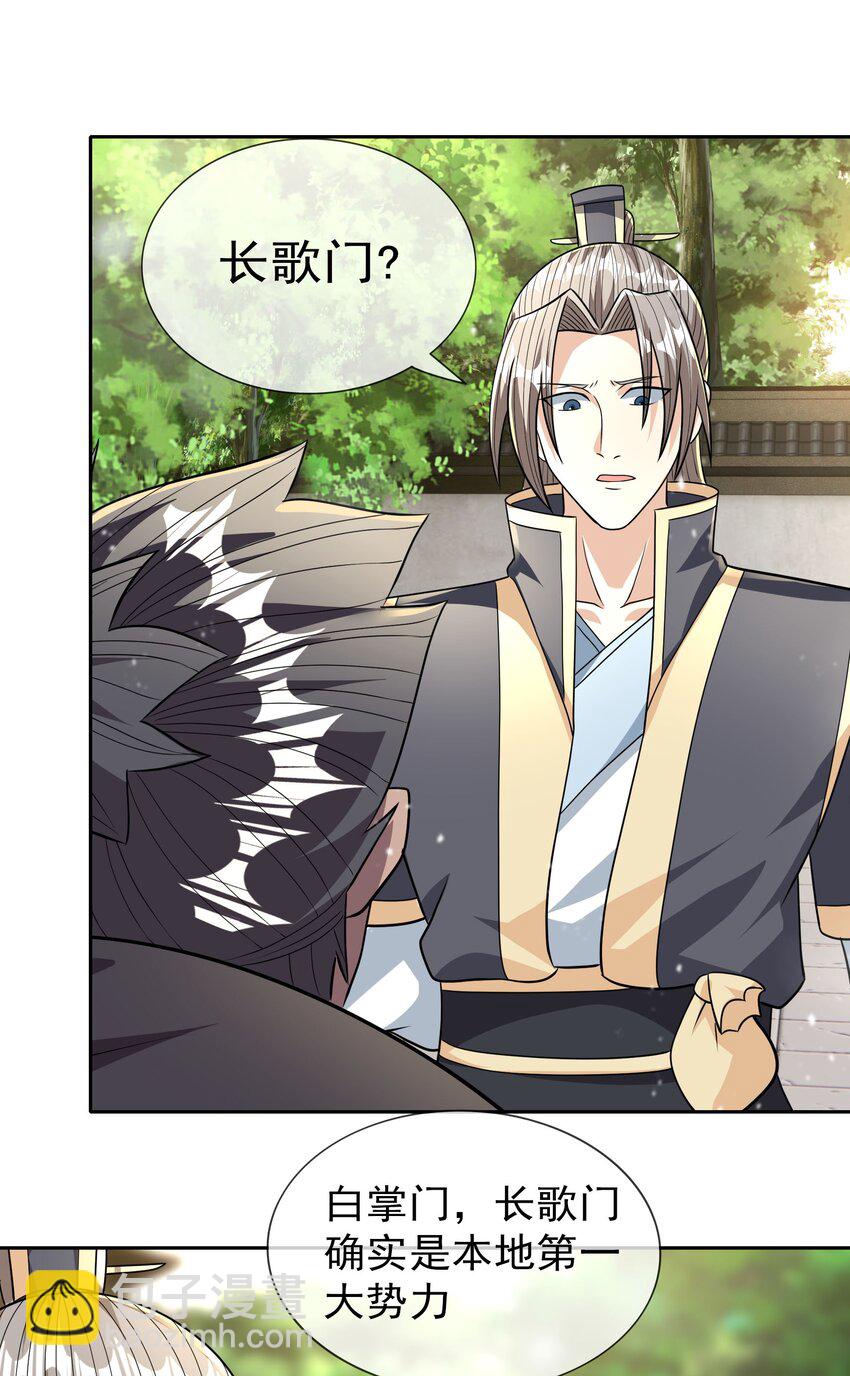 第39话 严镖很彪！(1/2)-第40话