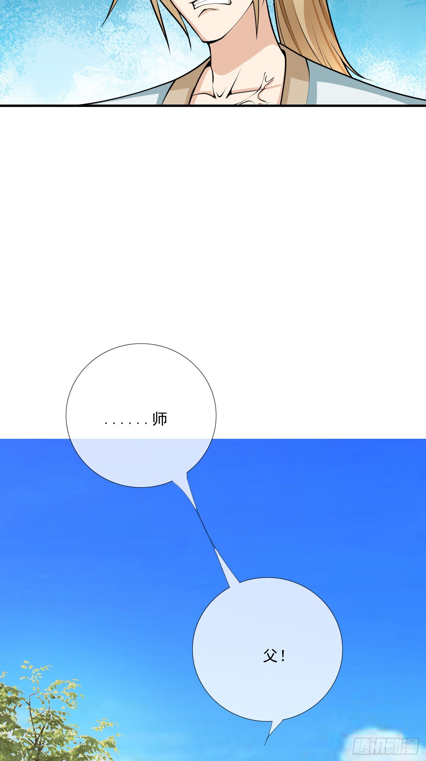 第4话(1/2)-第14话