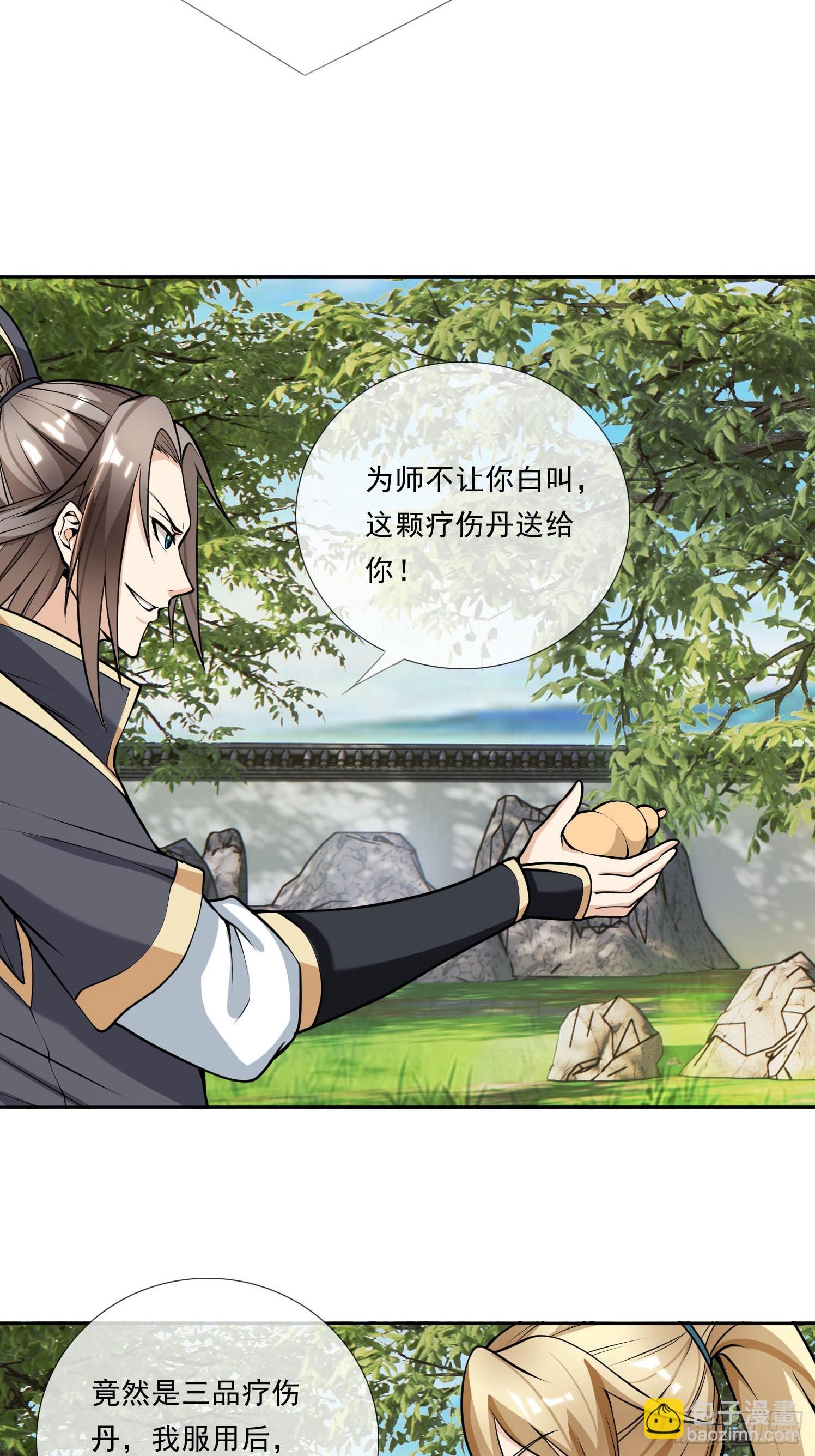 第4话(1/2)-第14话