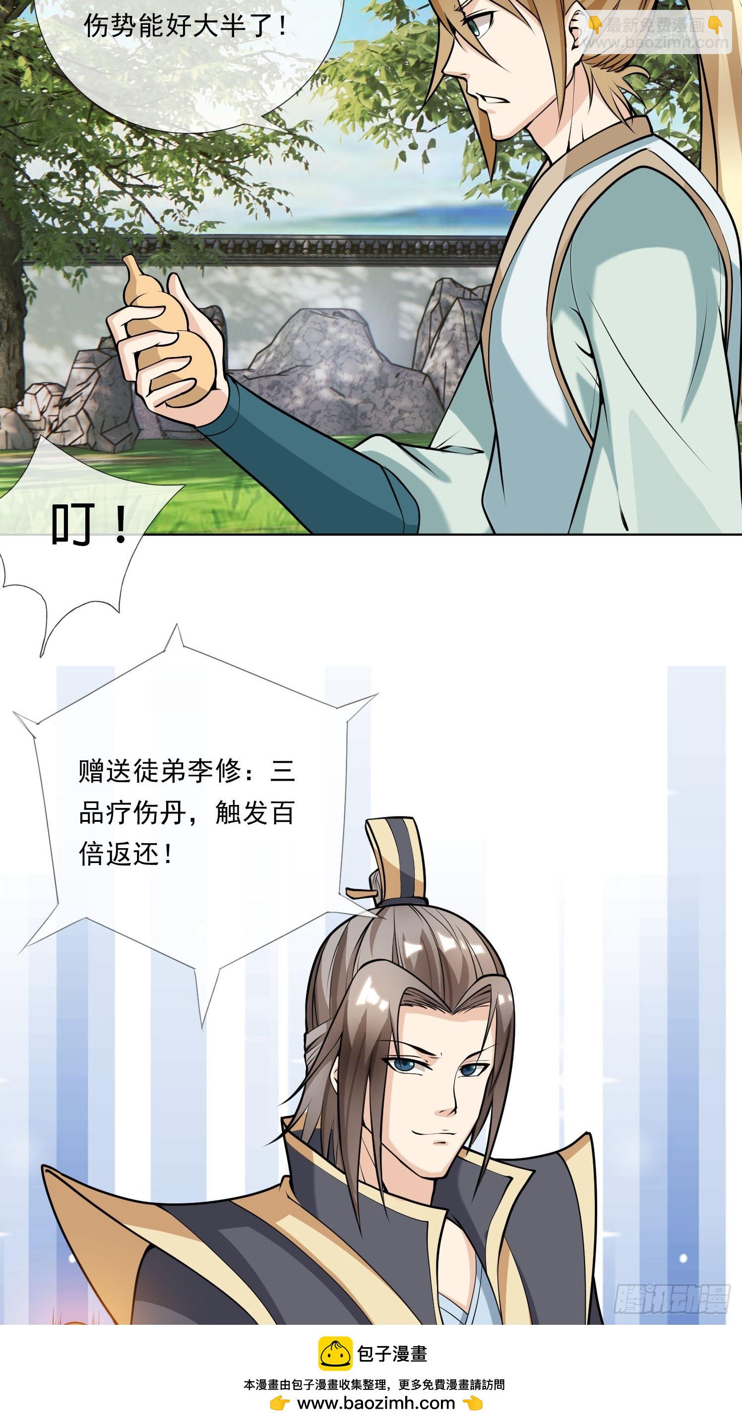 第4话(1/2)-第14话