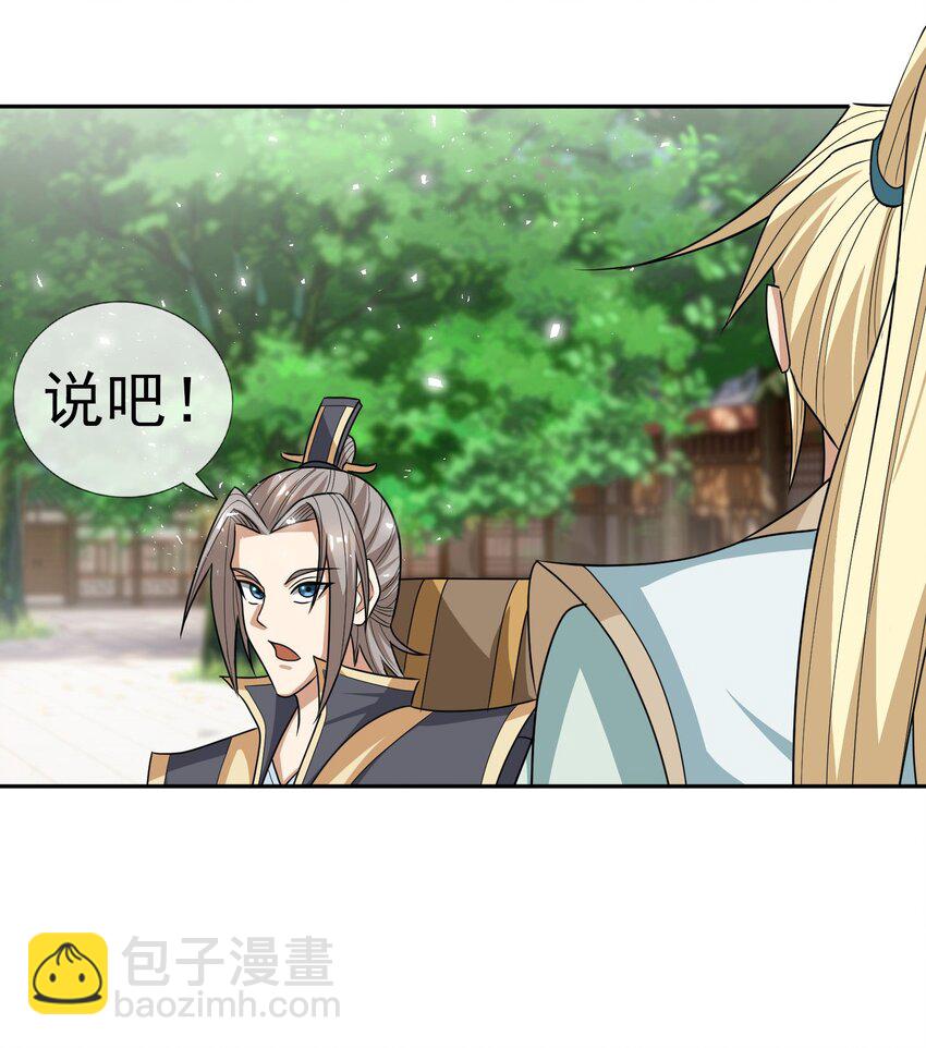 第41话 灵石为师有的是！-第42话