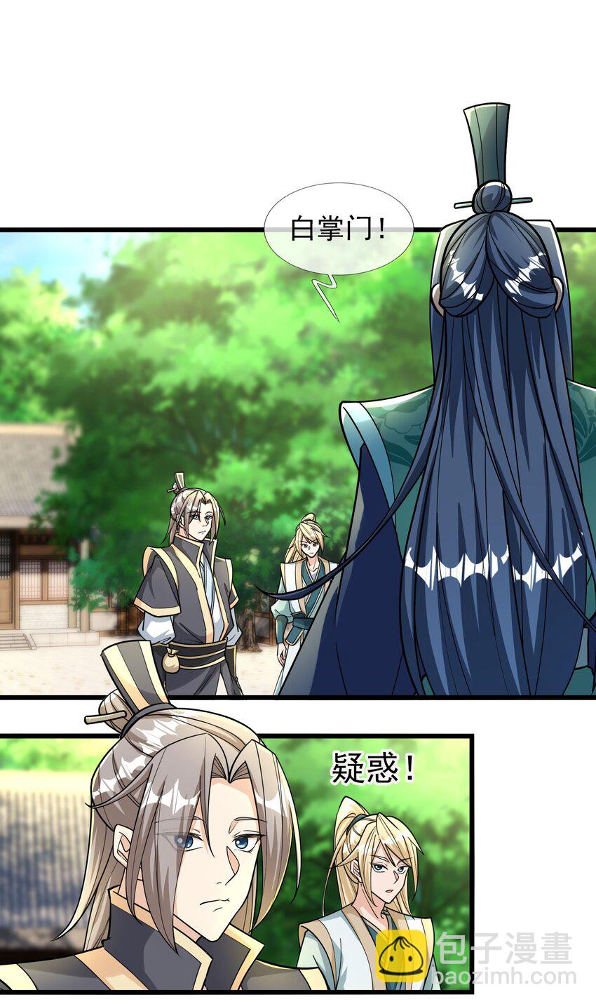 第41话 灵石为师有的是！-第42话