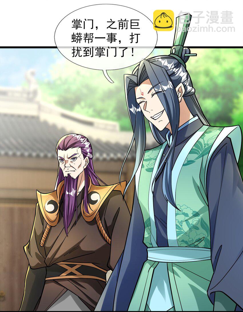 第41话 灵石为师有的是！-第42话