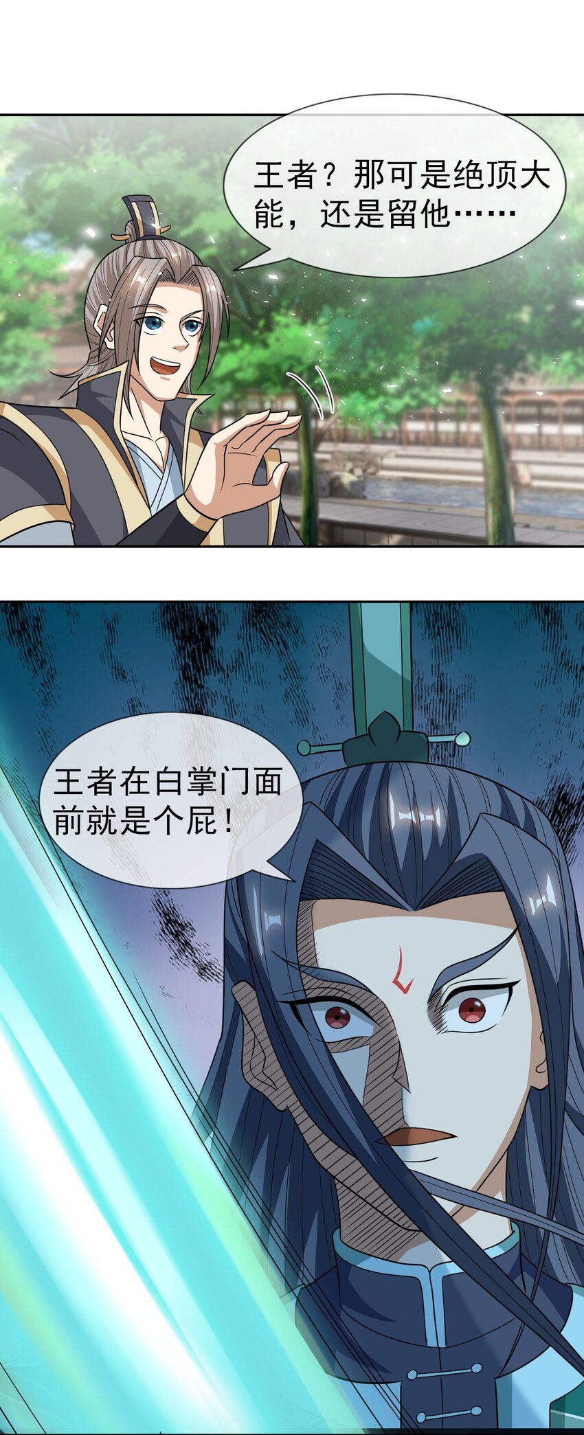 第41话 灵石为师有的是！-第42话