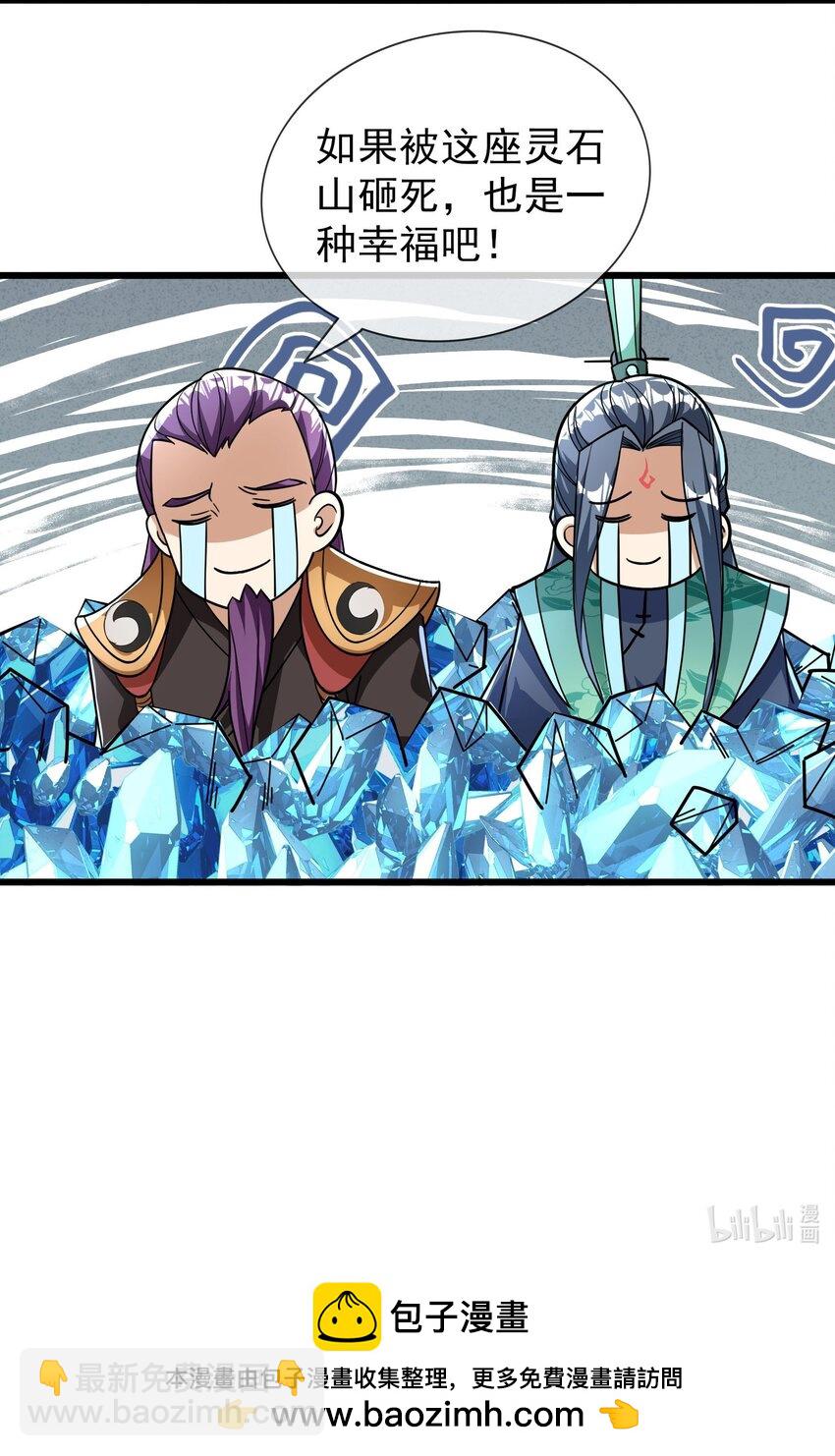 第41话 灵石为师有的是！-第42话