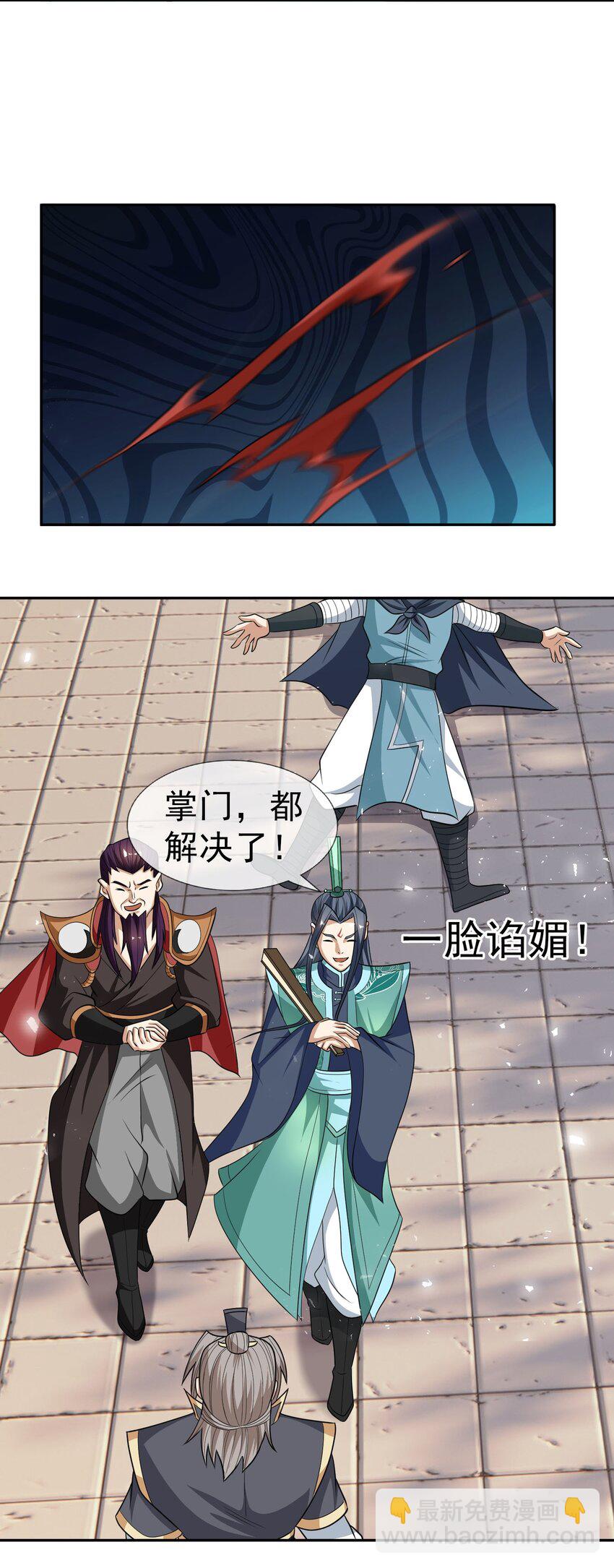 第41话 灵石为师有的是！-第42话