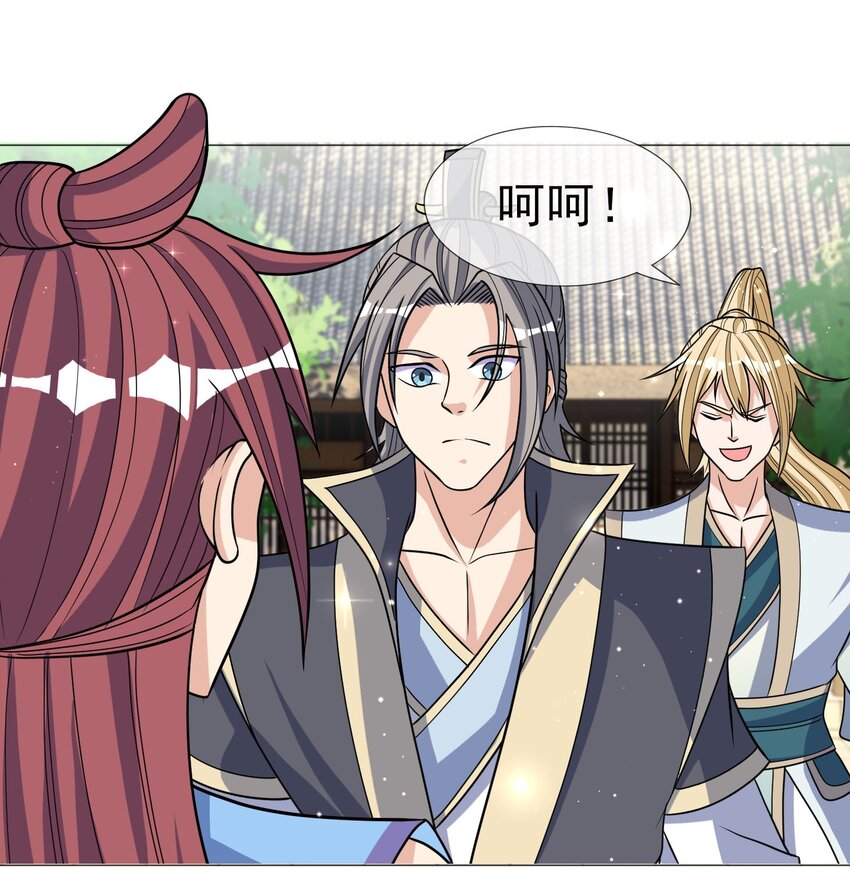 第43话 一副谄媚！-第44话