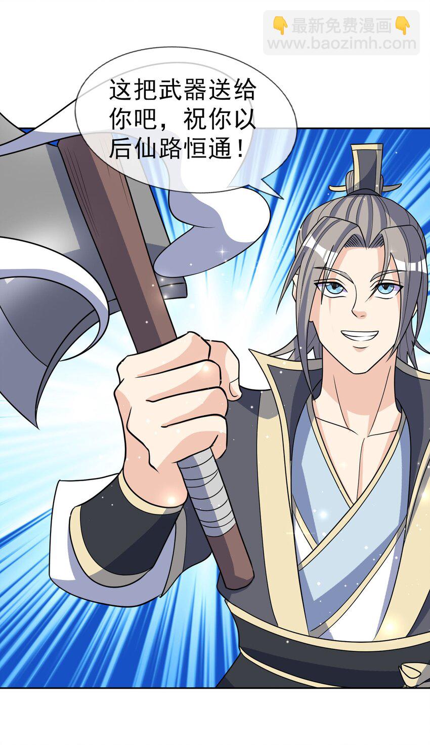 第43话 一副谄媚！-第44话