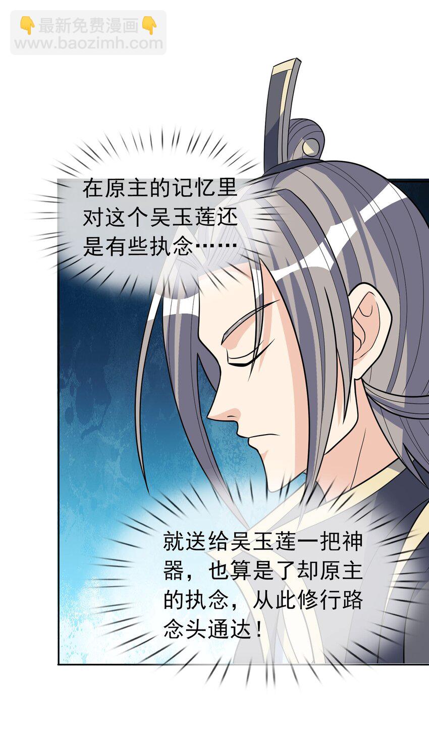 第43话 一副谄媚！-第44话