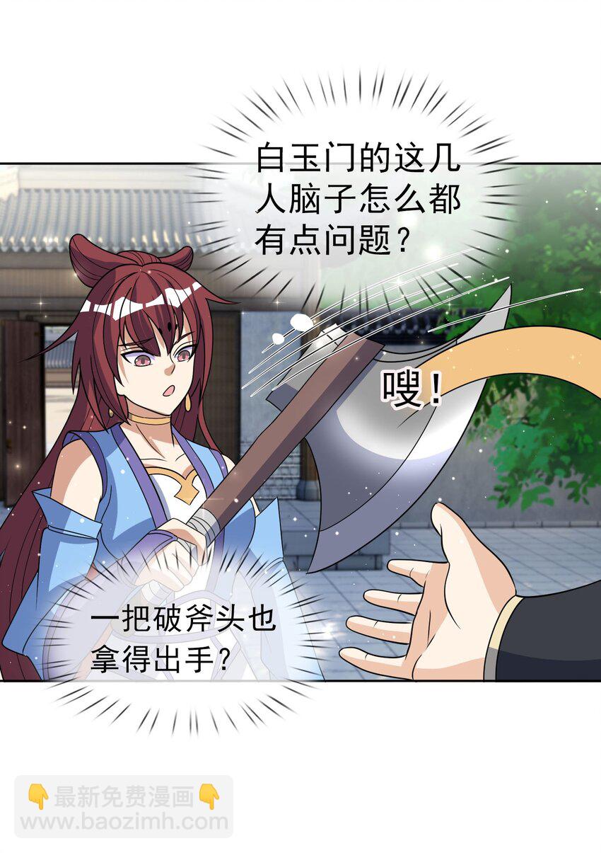 第43话 一副谄媚！-第44话