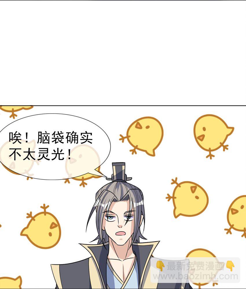 第43话 一副谄媚！-第44话