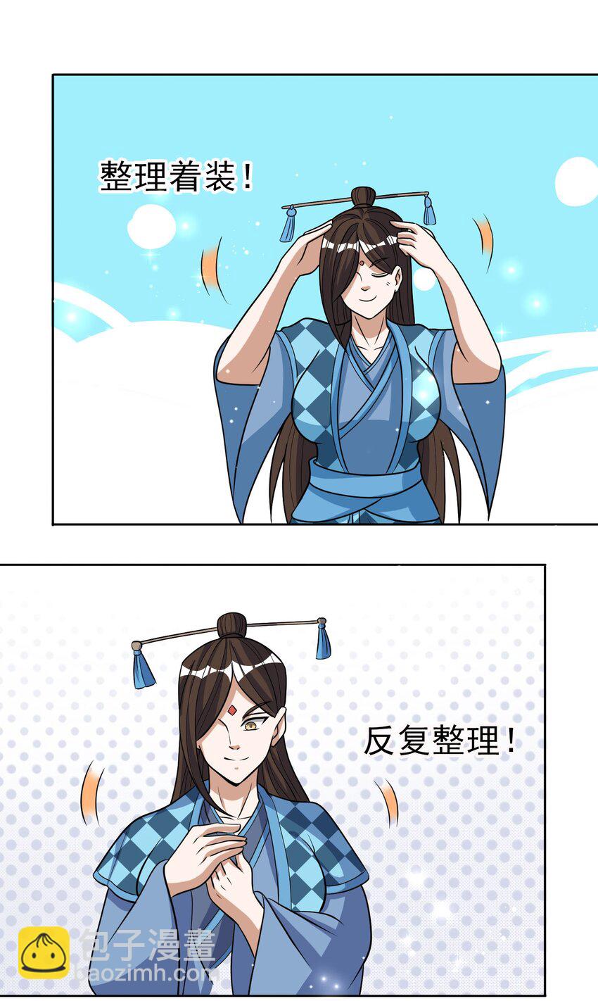 第43话 一副谄媚！-第44话