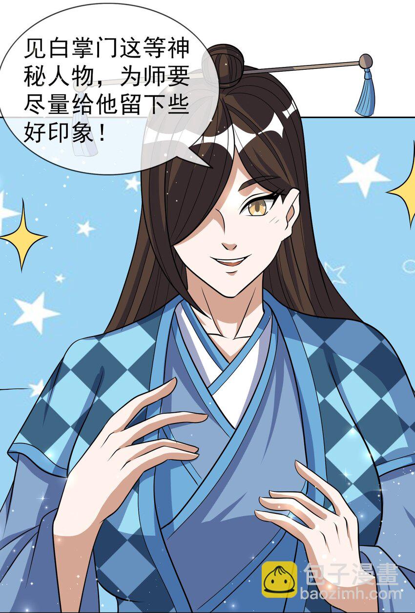 第43话 一副谄媚！-第44话