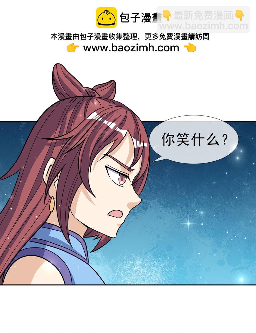 第43话 一副谄媚！-第44话