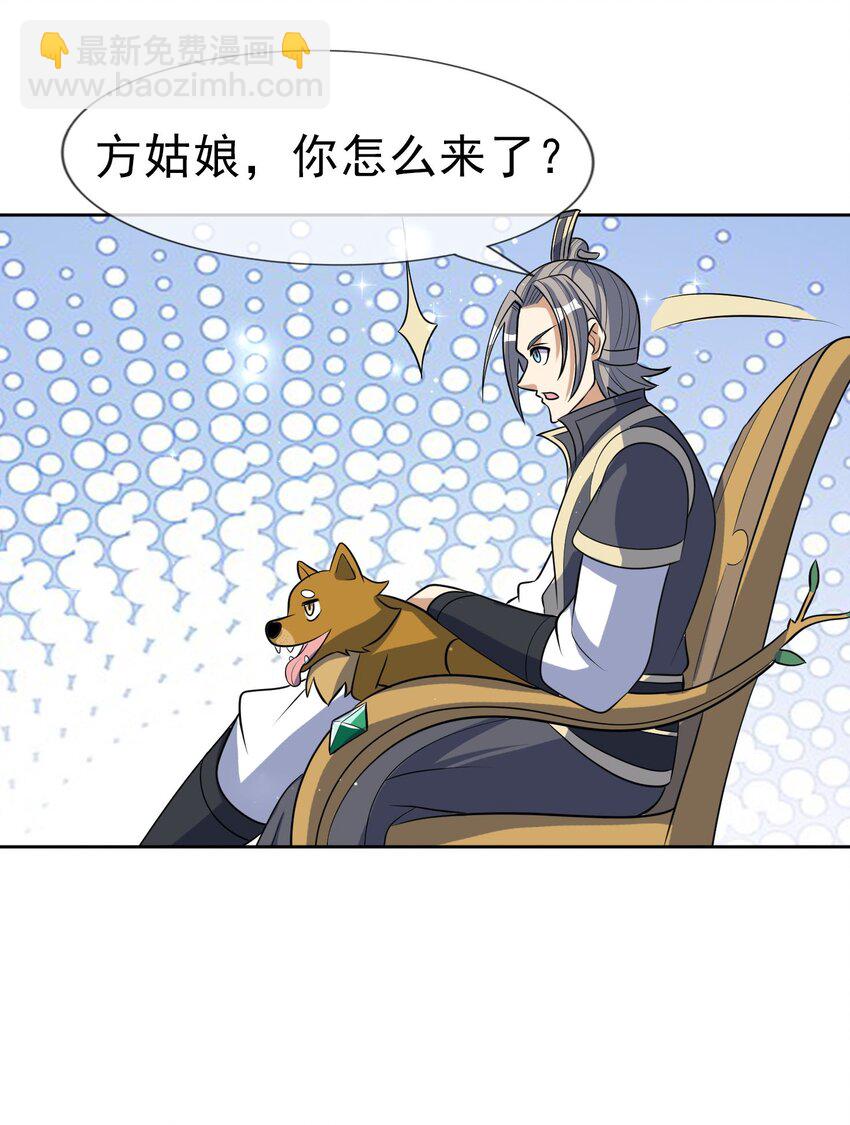 第43话 一副谄媚！-第44话