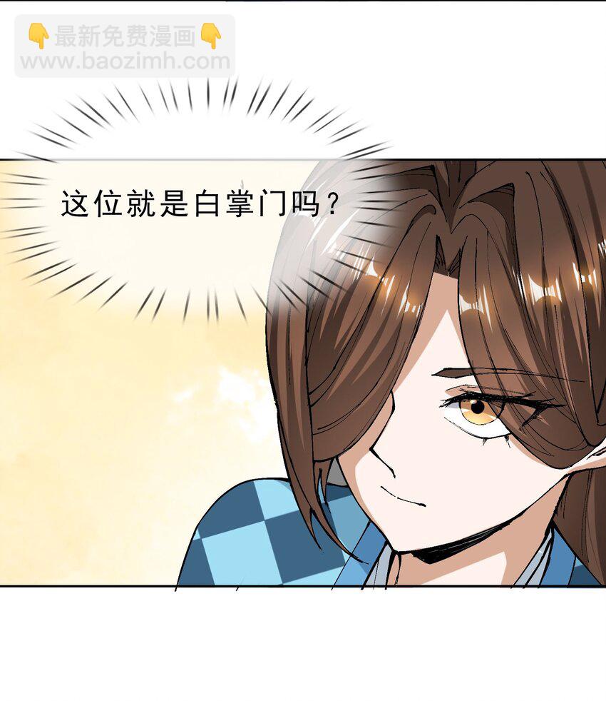 第43话 一副谄媚！-第44话