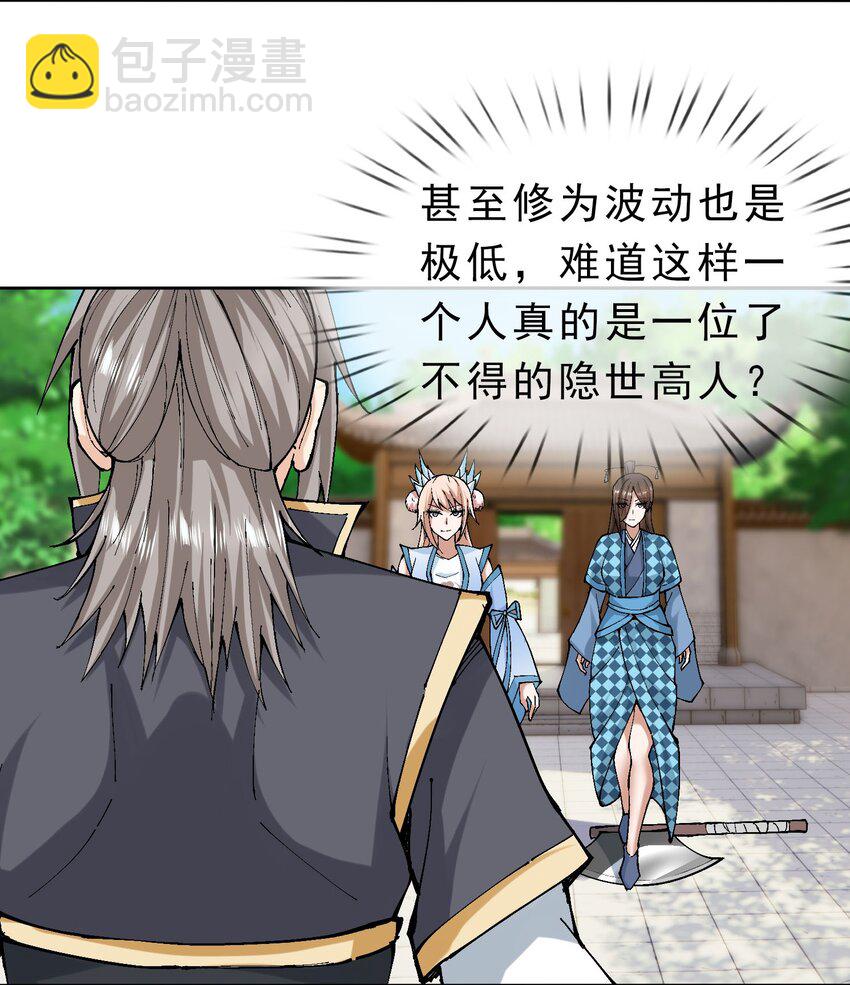 第43话 一副谄媚！-第44话