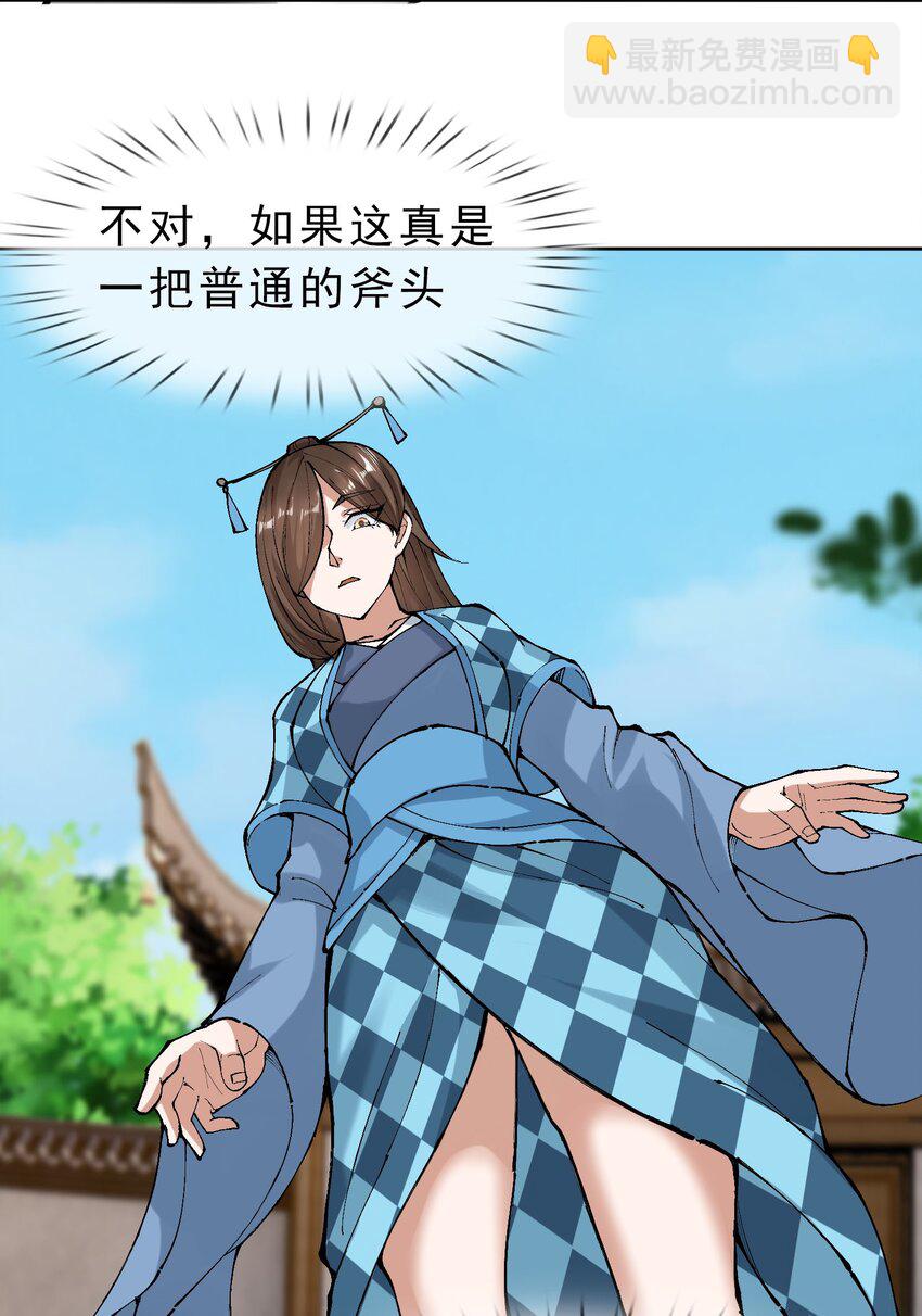 第43话 一副谄媚！-第44话