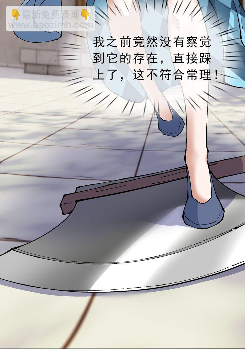 第43话 一副谄媚！-第44话