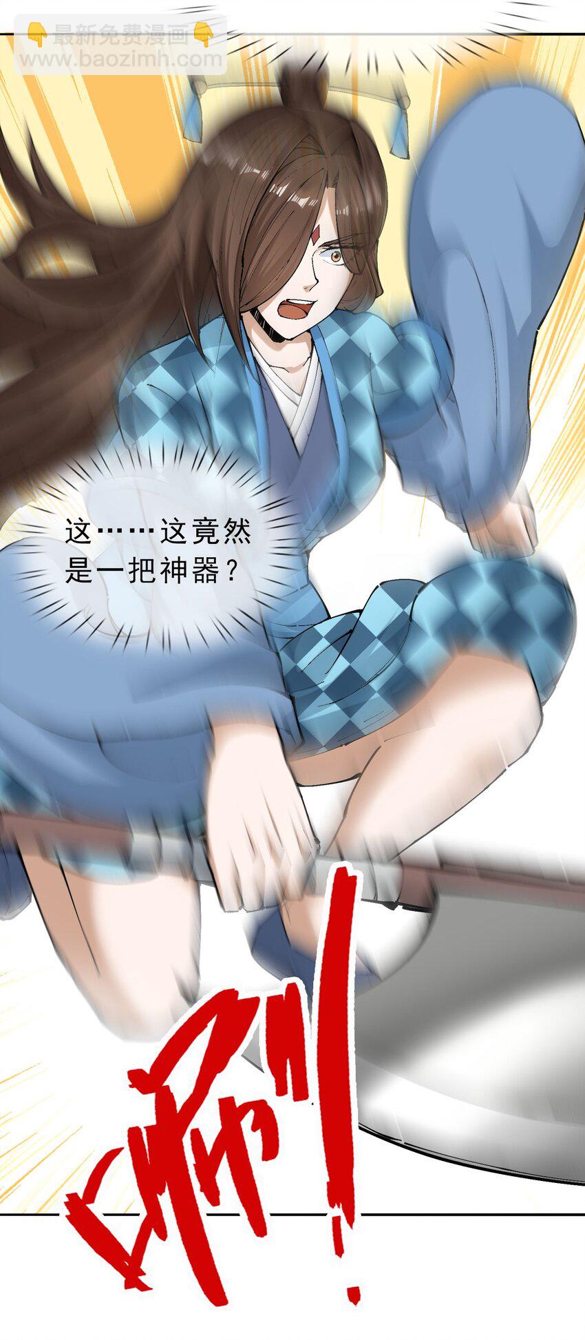 第43话 一副谄媚！-第44话