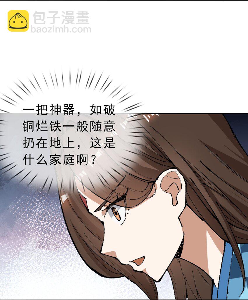 第43话 一副谄媚！-第44话