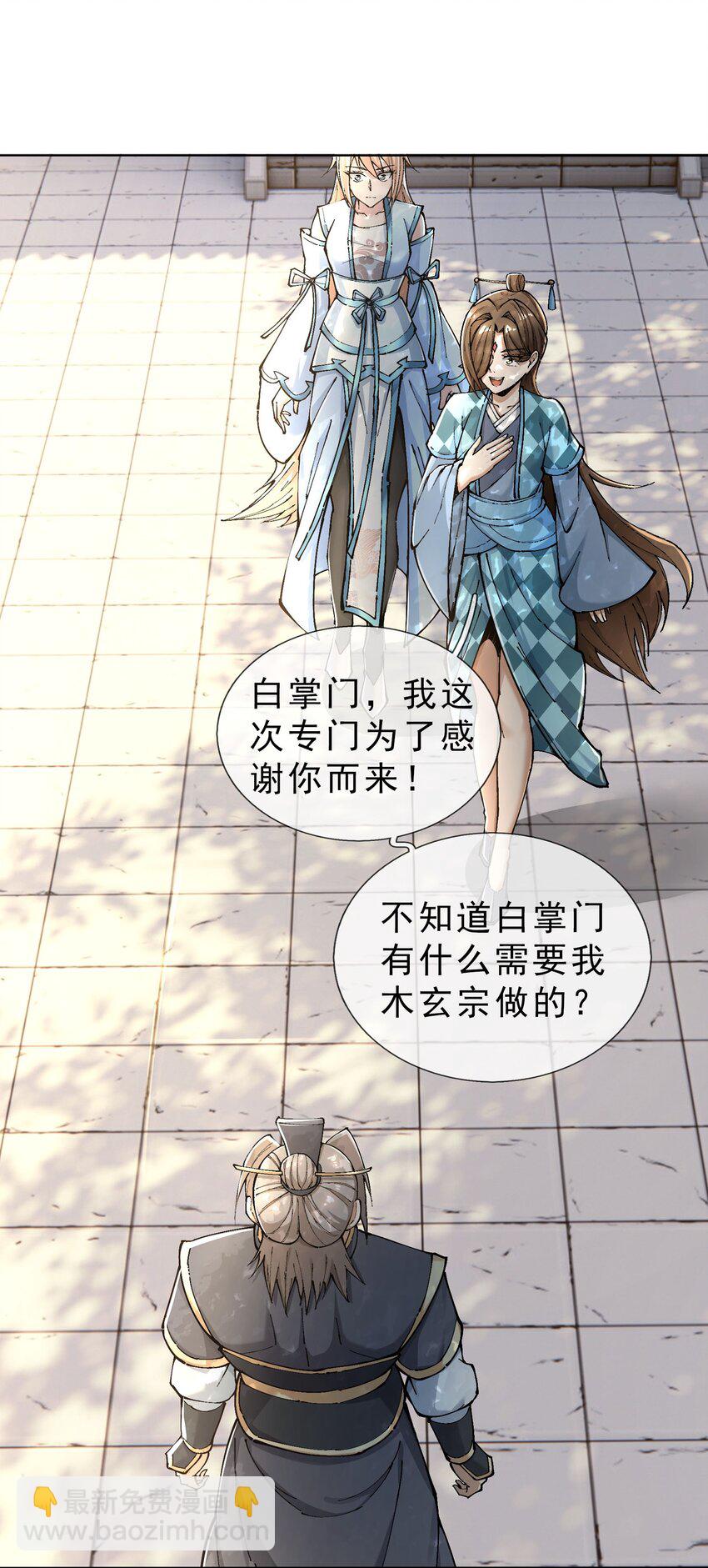 第43话 一副谄媚！-第44话