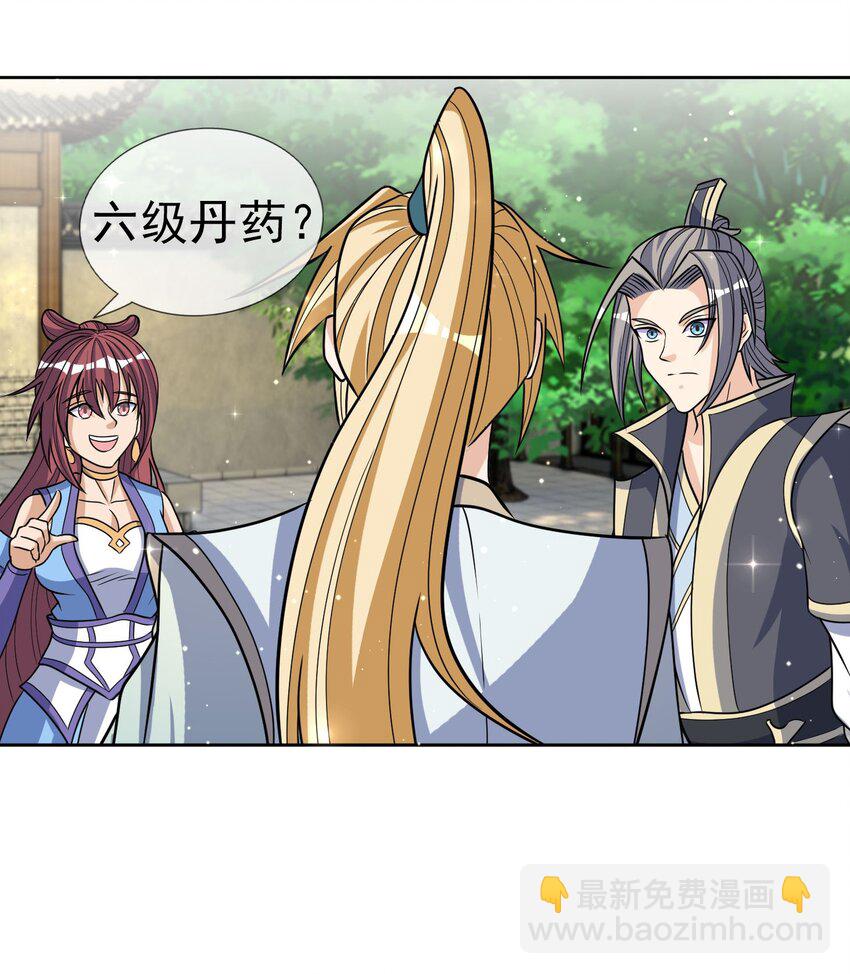 第43话 一副谄媚！-第44话