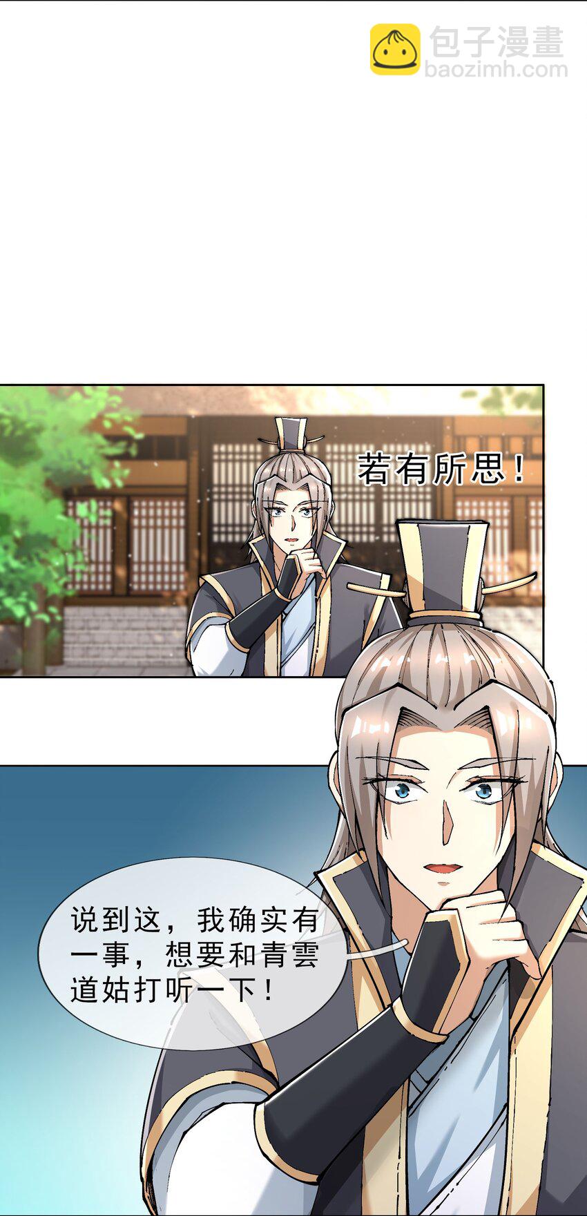 第43话 一副谄媚！-第44话