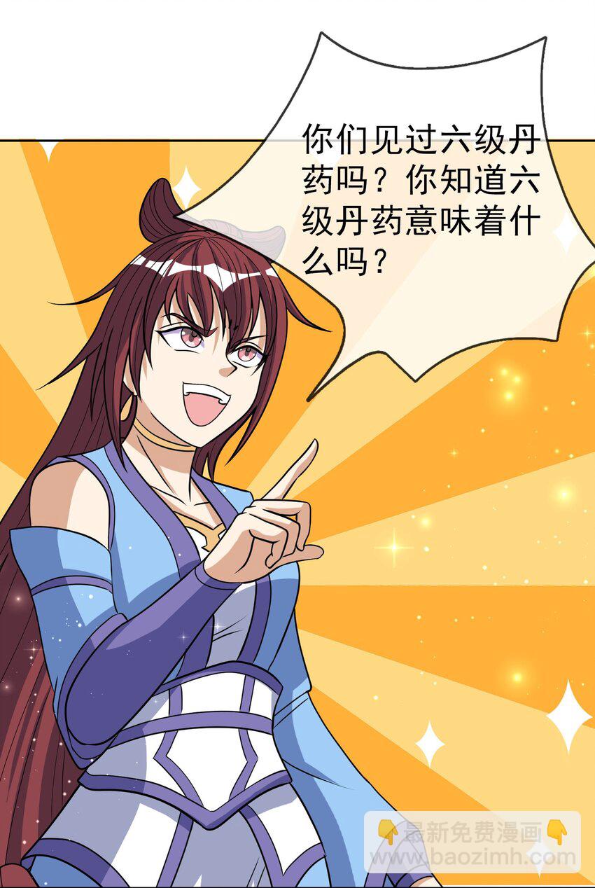 第43话 一副谄媚！-第44话