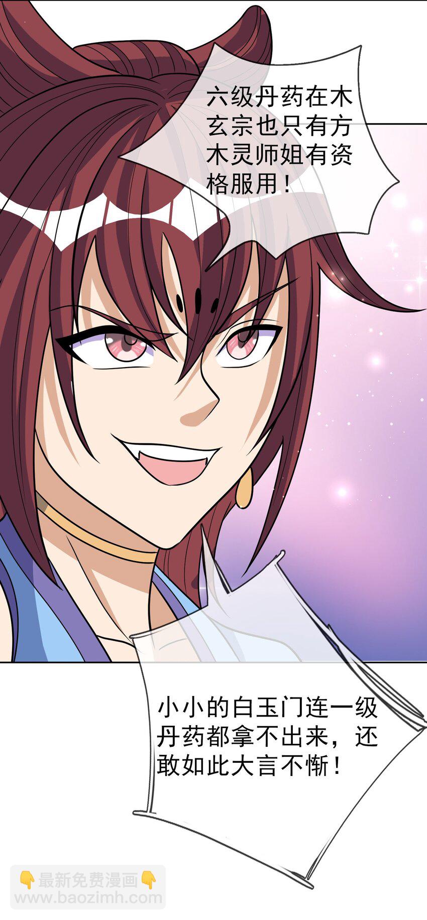 第43话 一副谄媚！-第44话