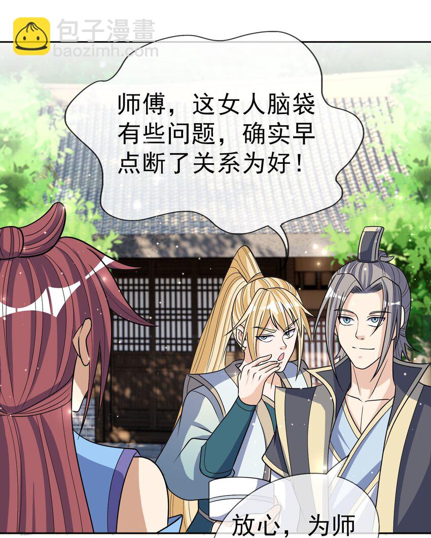 第43话 一副谄媚！-第44话