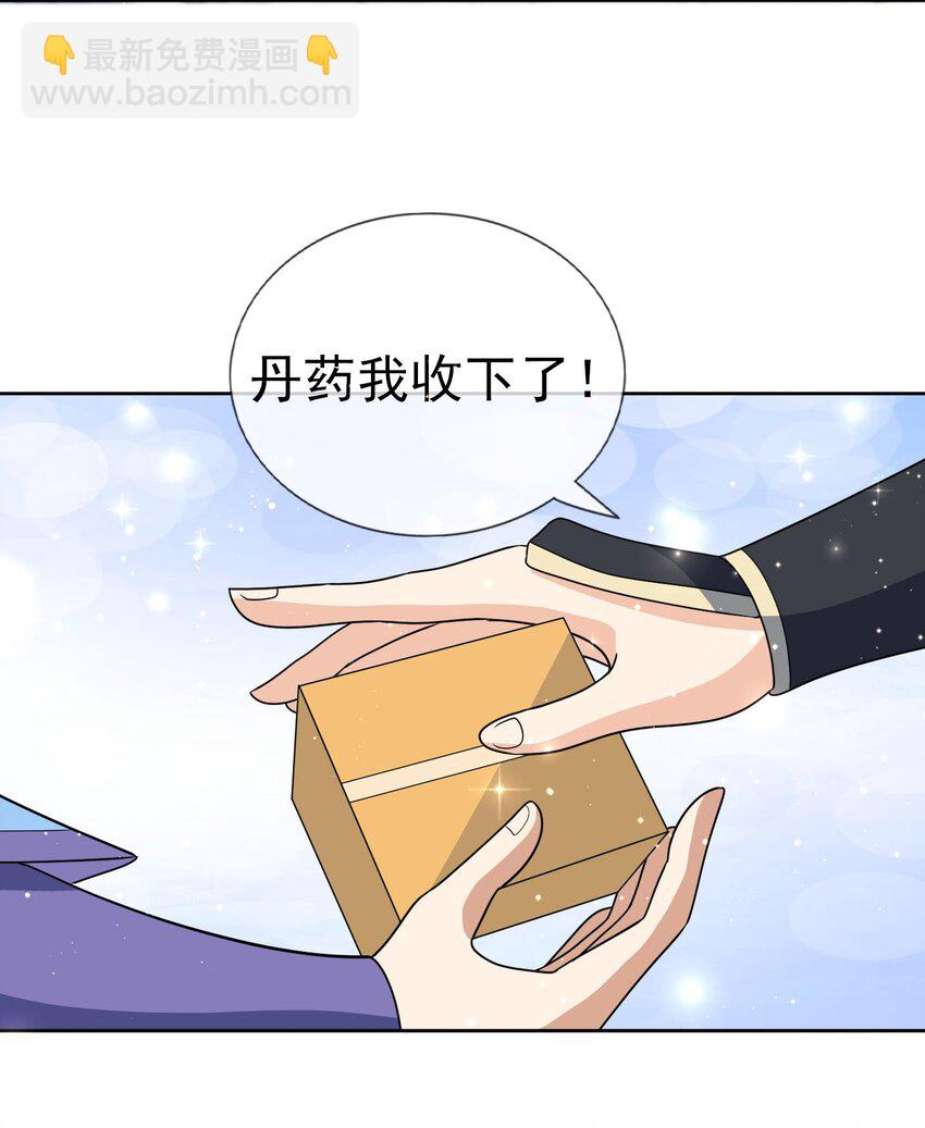 第43话 一副谄媚！-第44话