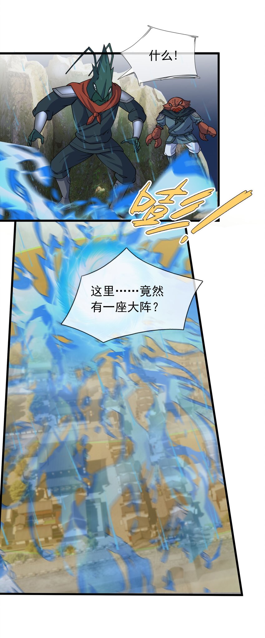 第45话 以我龙族之意志(1/2)-第46话