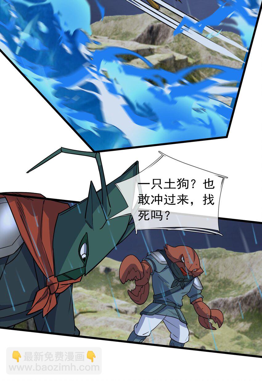 第45话 以我龙族之意志(1/2)-第46话