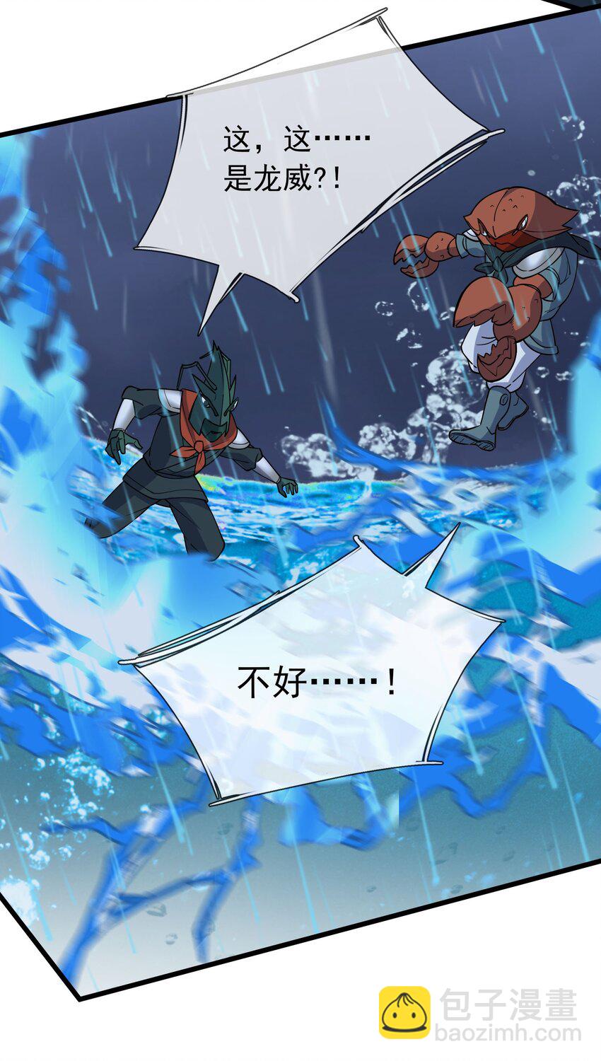 第45话 以我龙族之意志(1/2)-第46话