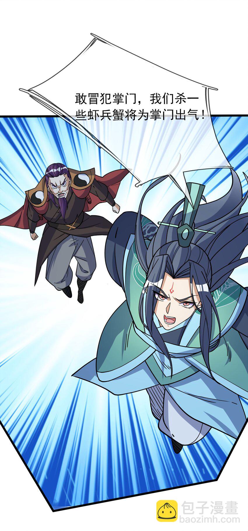 第45话 以我龙族之意志(1/2)-第46话