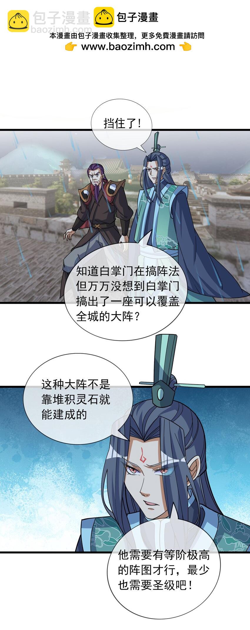 第45话 以我龙族之意志(1/2)-第46话