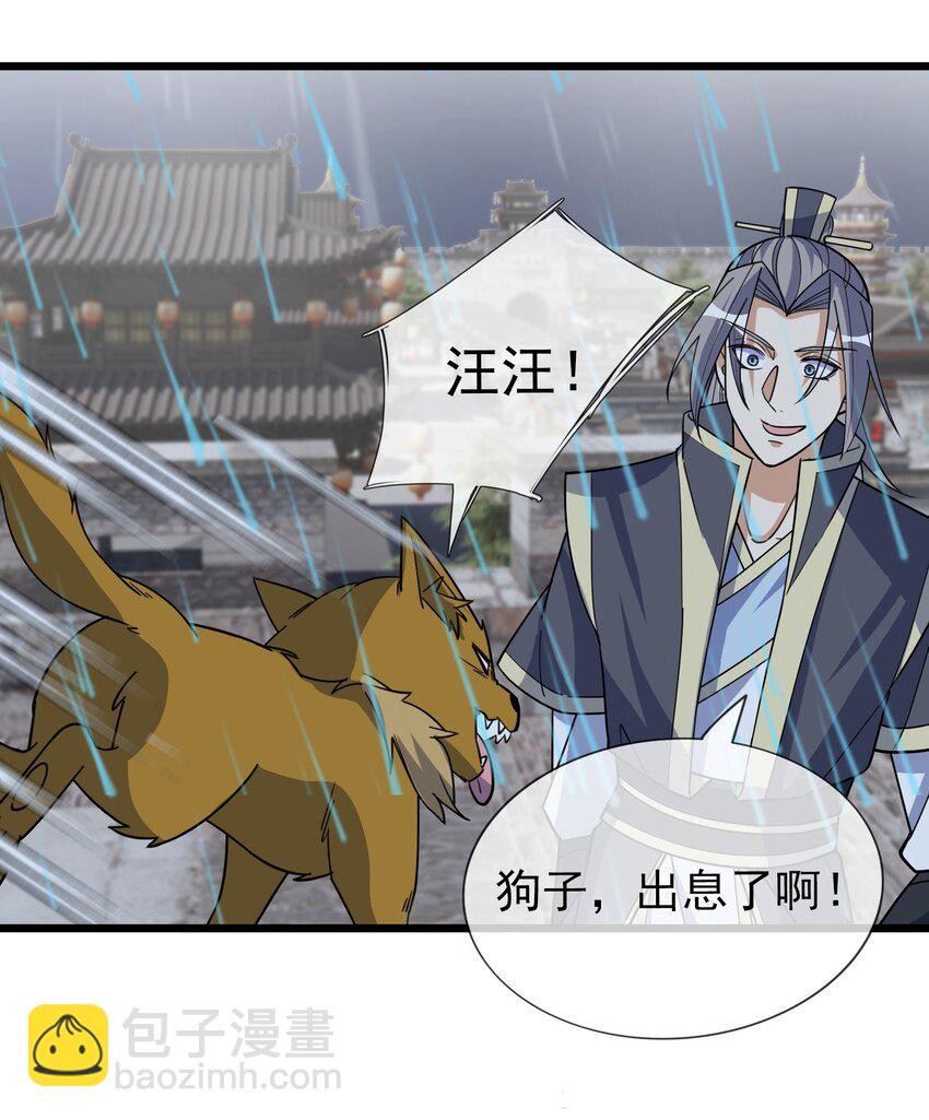 第45话 以我龙族之意志(1/2)-第46话