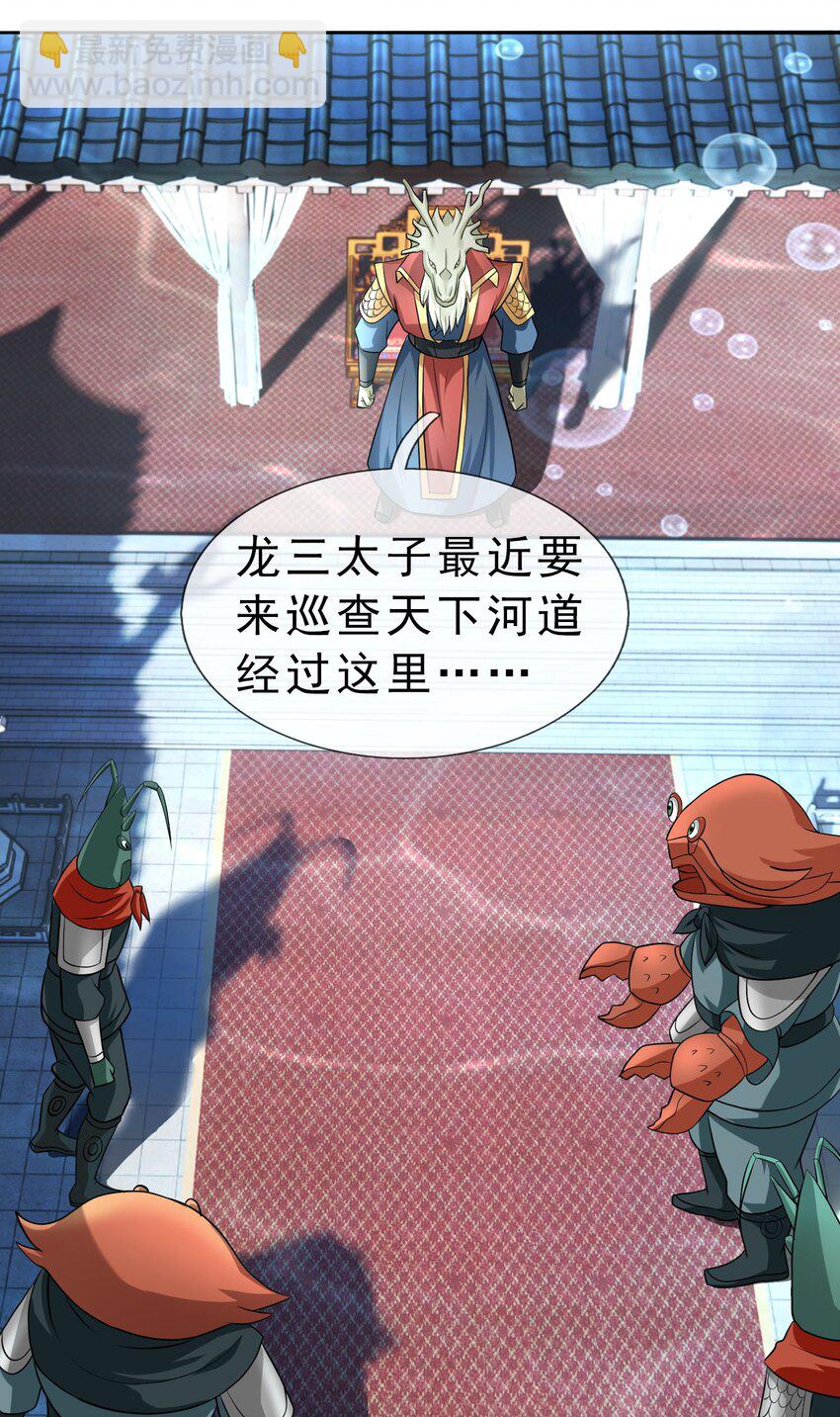 第45话 以我龙族之意志(1/2)-第46话