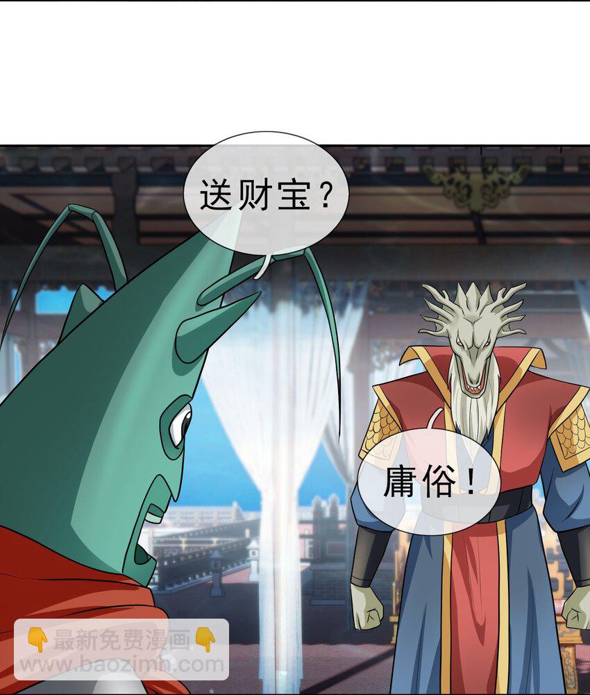 第45话 以我龙族之意志(1/2)-第46话